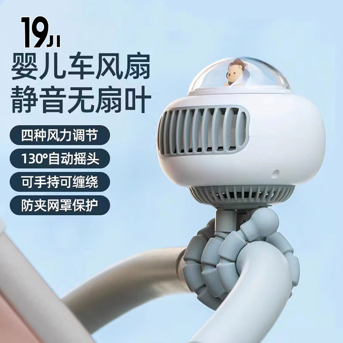 婴儿推车风扇无叶usb充电宝宝学生宿舍小型便携式办公室桌面摇头