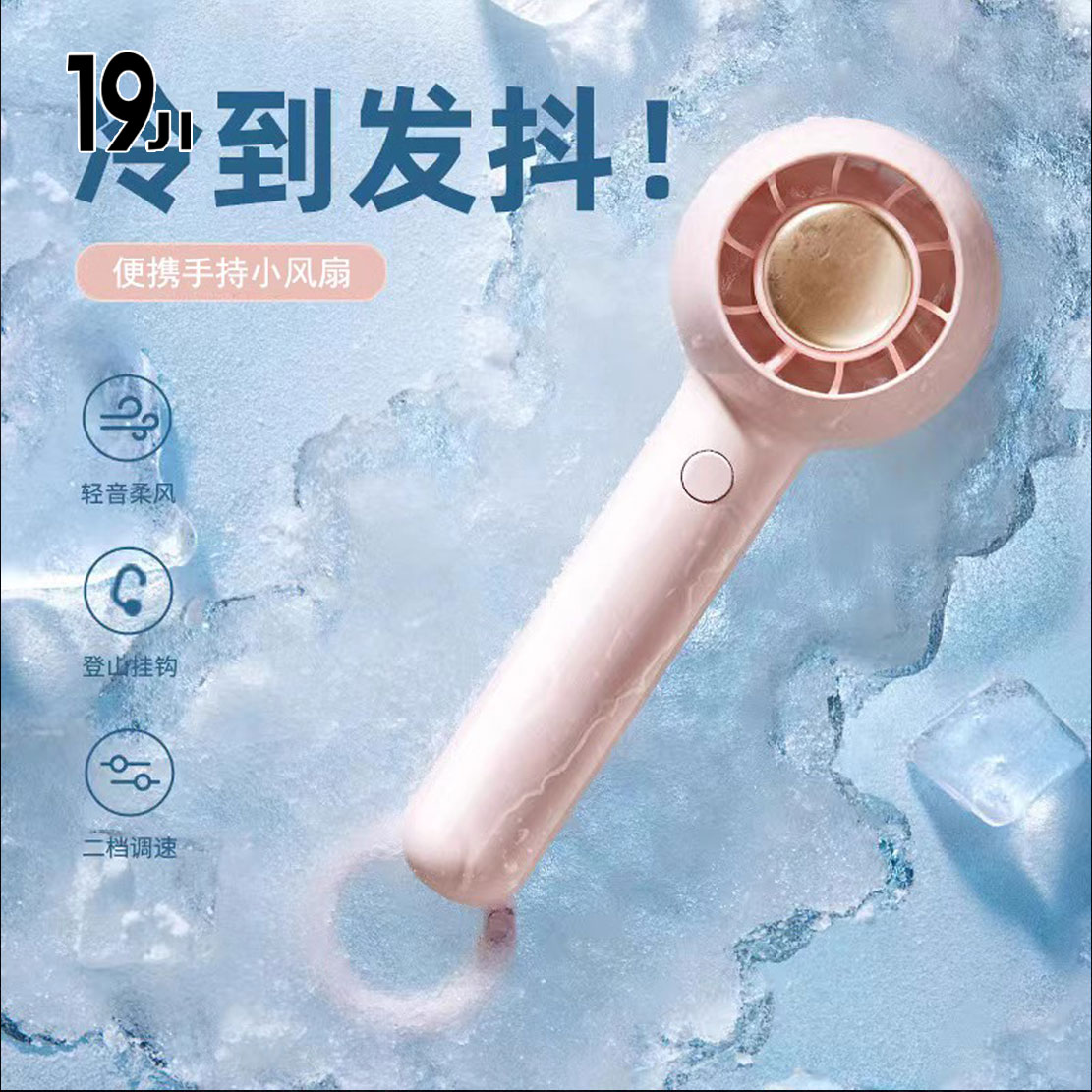 小风扇手持便携式随身小型迷你型充电款电扇学生宿舍静音电风扇