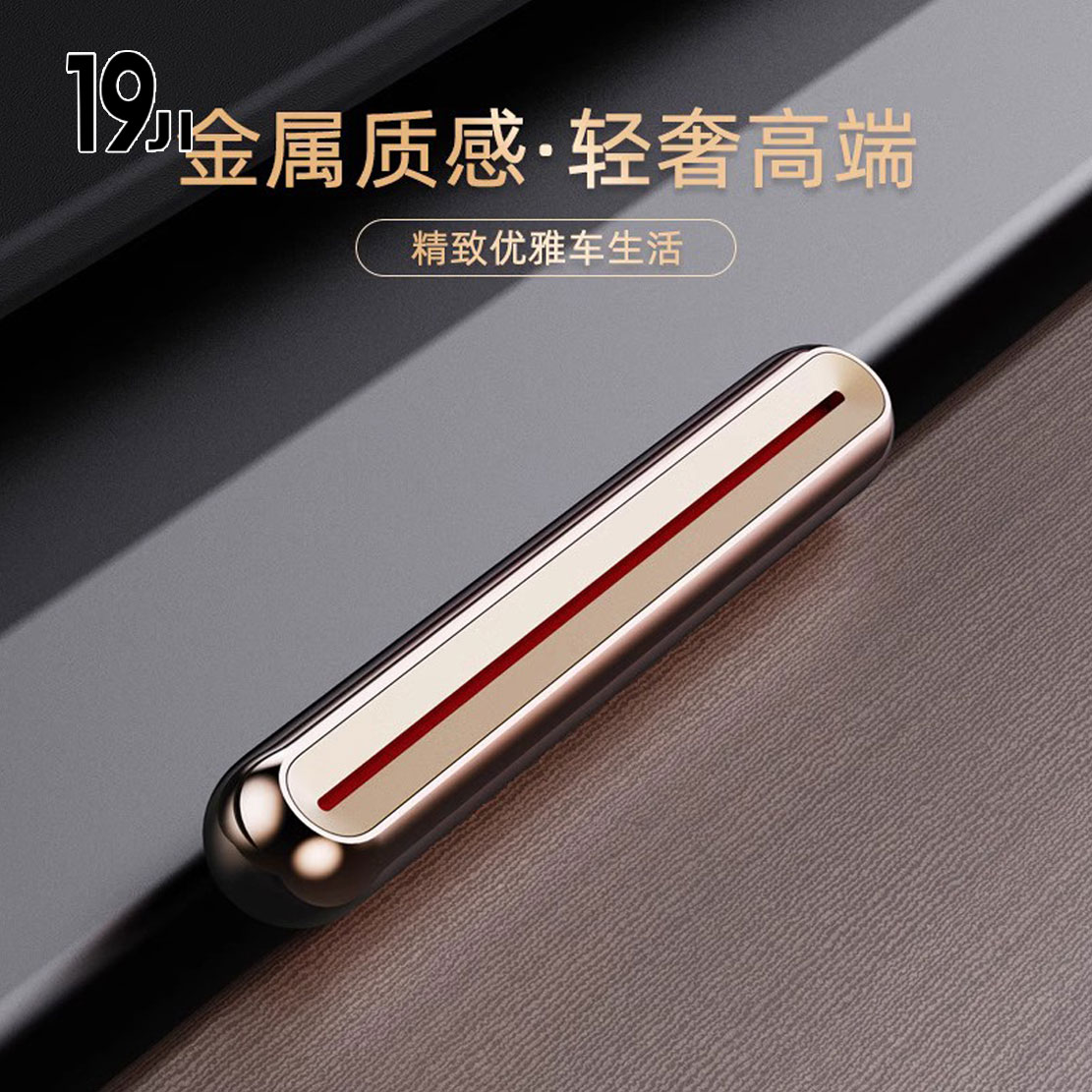 车载香薰汽车出风口香水持久清香轻奢小金条车内饰摆件淡香氛男女