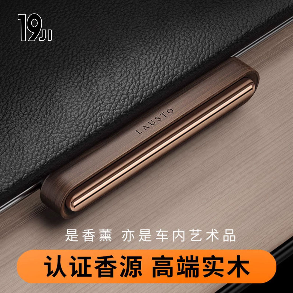 车载香薰汽车香水香氛车内出风口男士车用摆件空瓶木质香片专用