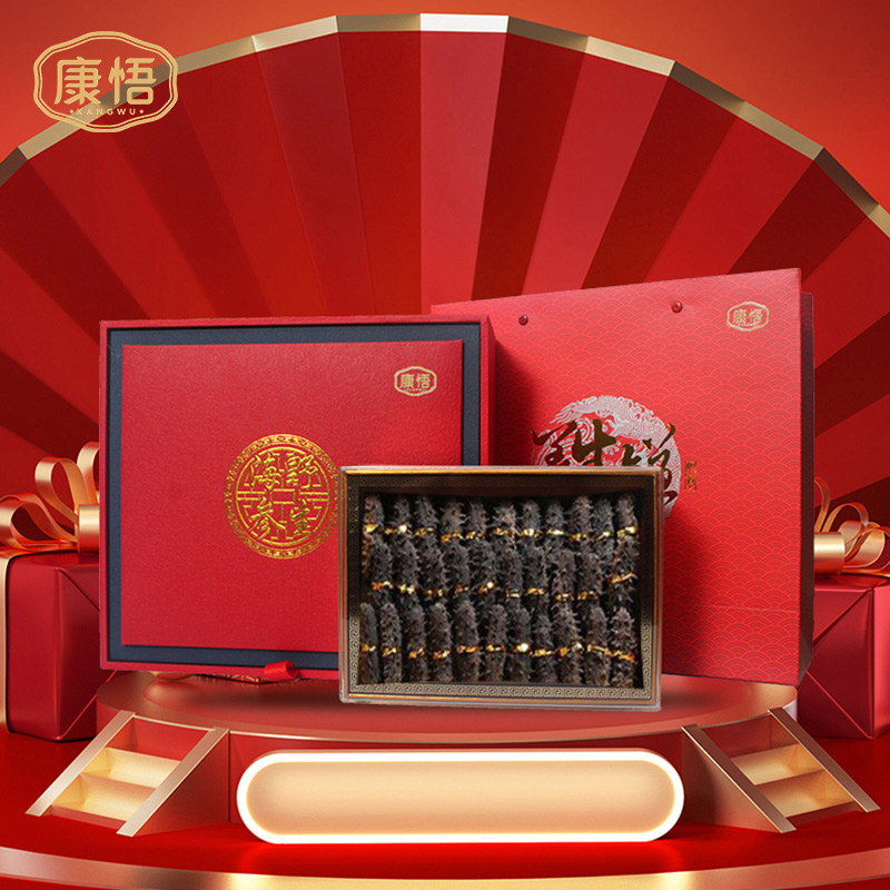 新款滋补保健食品野生海参礼盒包装食用送礼皆宜