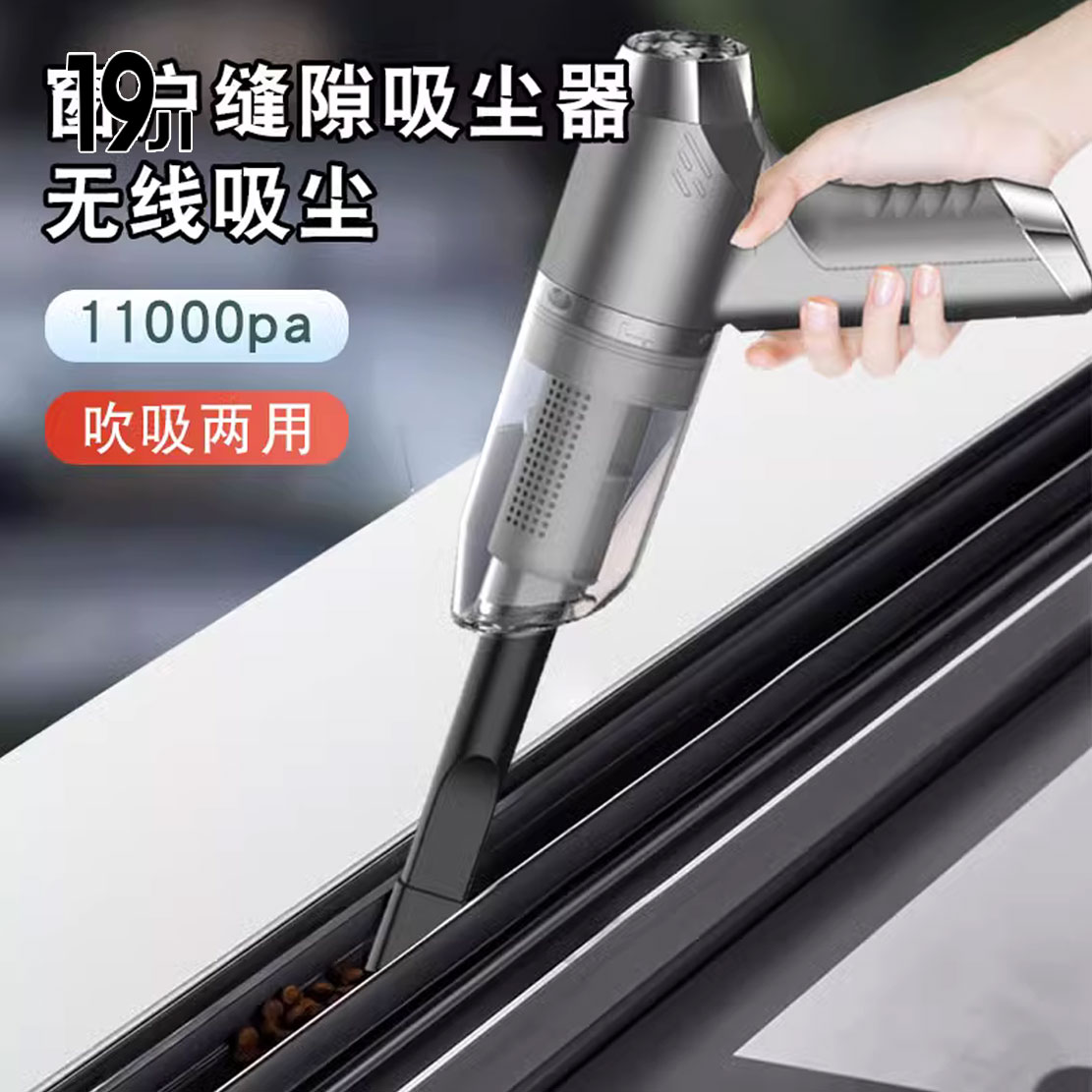 窗户缝隙清洁器 玻璃清洁吸尘器 无线清洁吸尘器 手持吸尘器吸尘