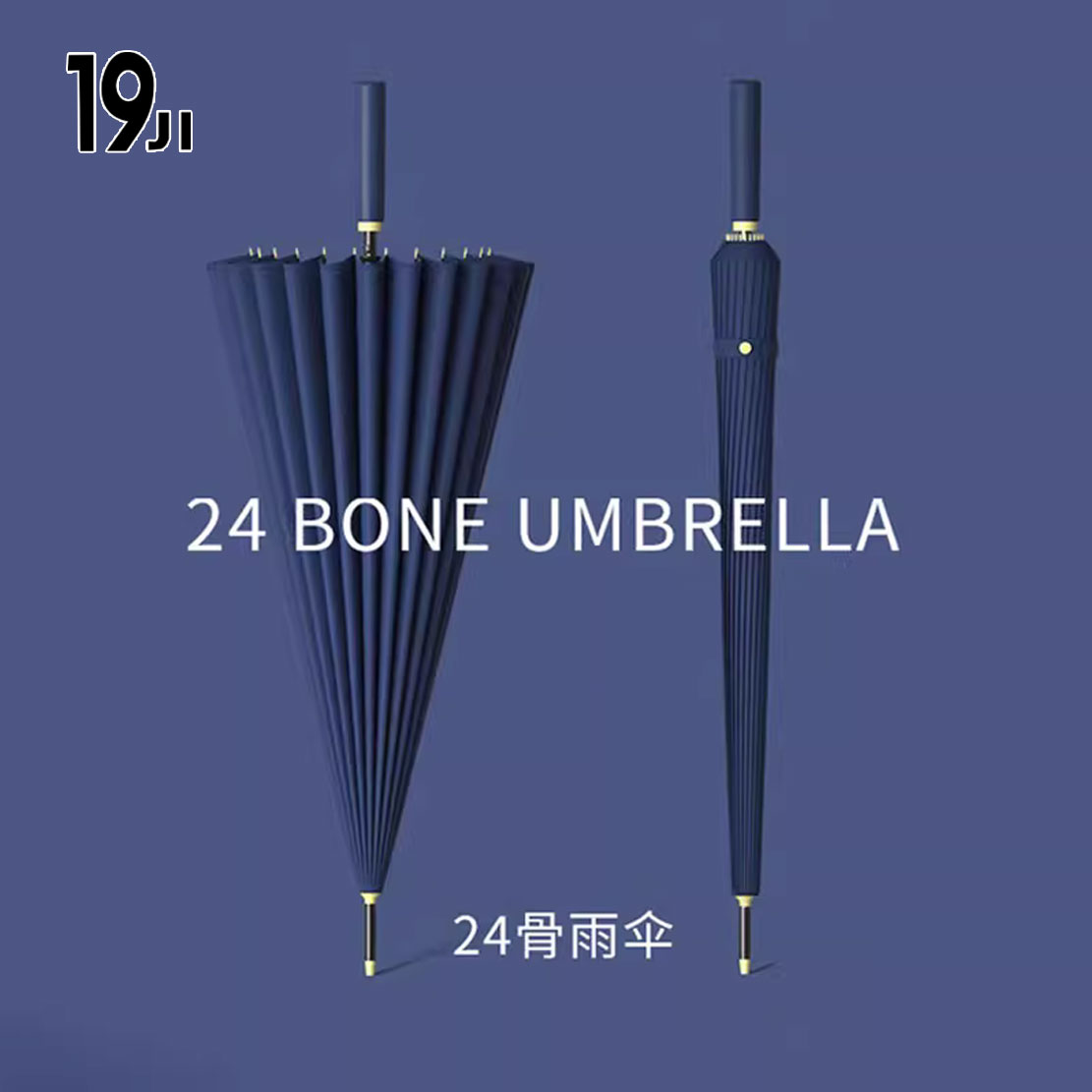 24骨雨伞双人长柄直杆伞复古礼品印字广告伞商务男士印制logo雨伞