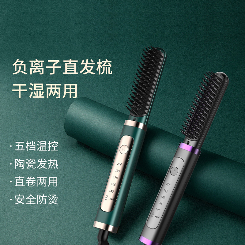 卷发棒直卷两用