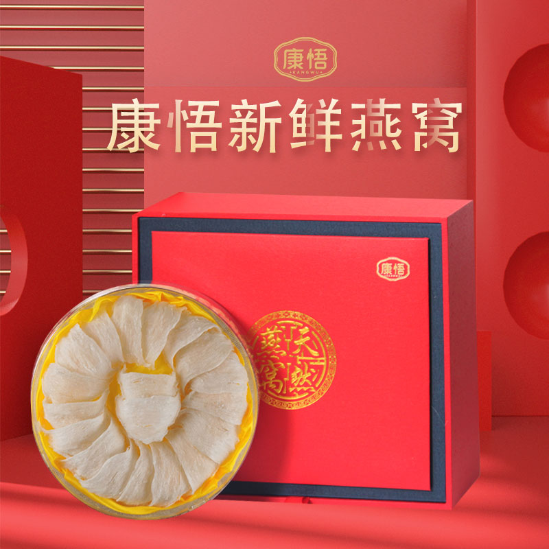 燕窝正品孕妇燕窝干盏可礼盒